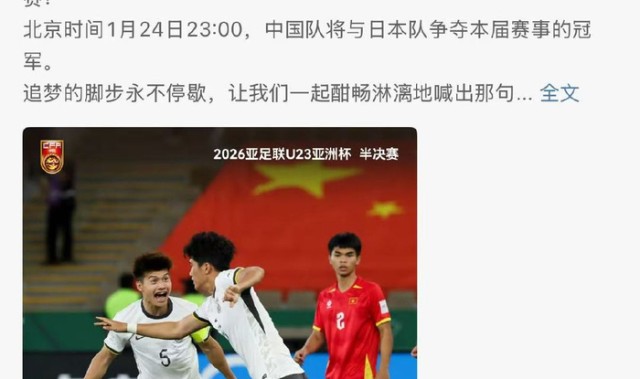 kaiyun-张子墨转发支持国足，自称曾是爱踢球小孩|U23亚洲杯|中国亚洲杯|王钰栋|踢足球_新浪娱乐_新浪新闻